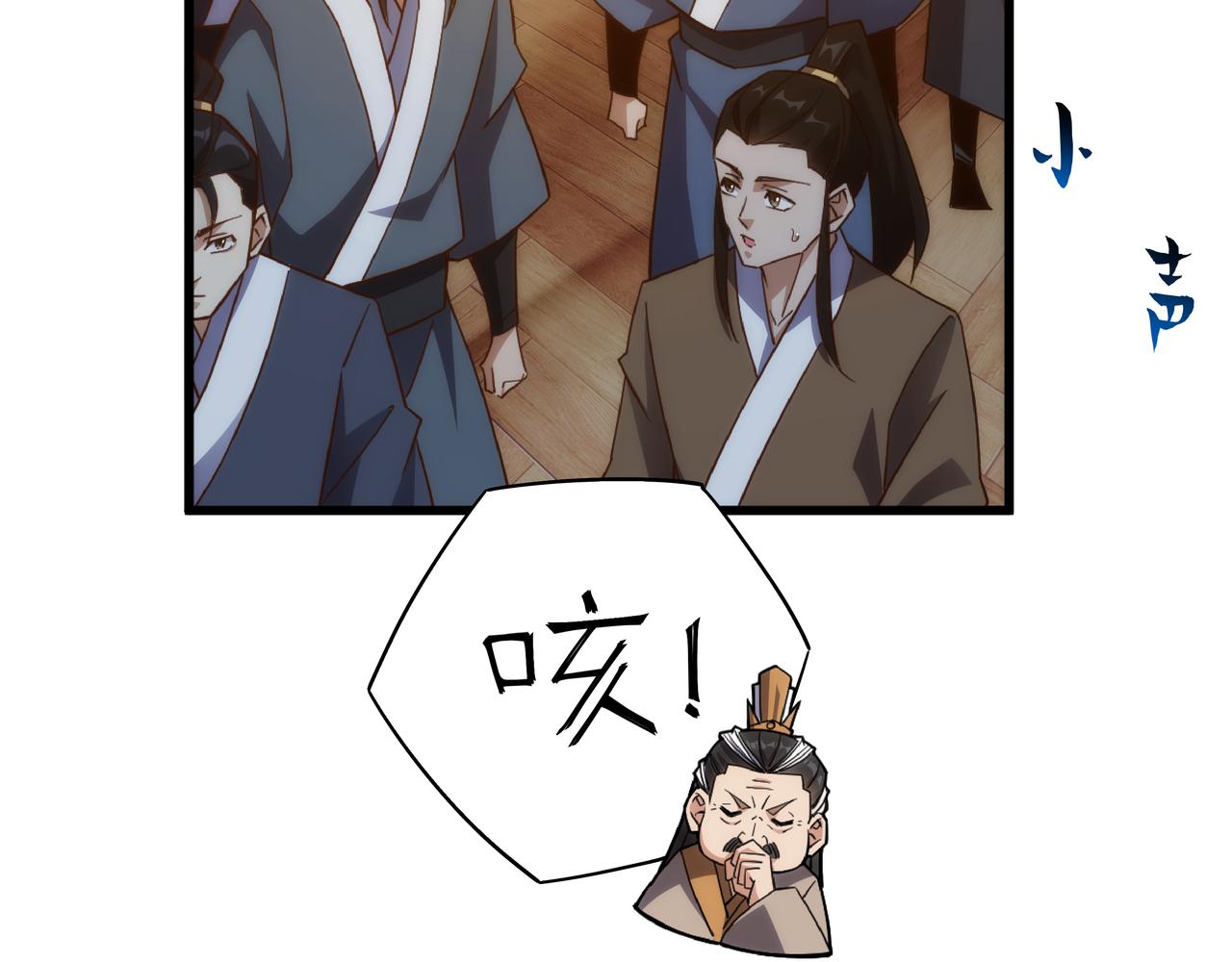 《不小心加入了魔门》第1话 我被夺舍了？！ 第33页
