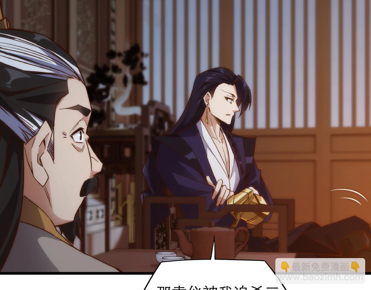 《不小心加入了魔门》第1话 我被夺舍了？！ 第36页