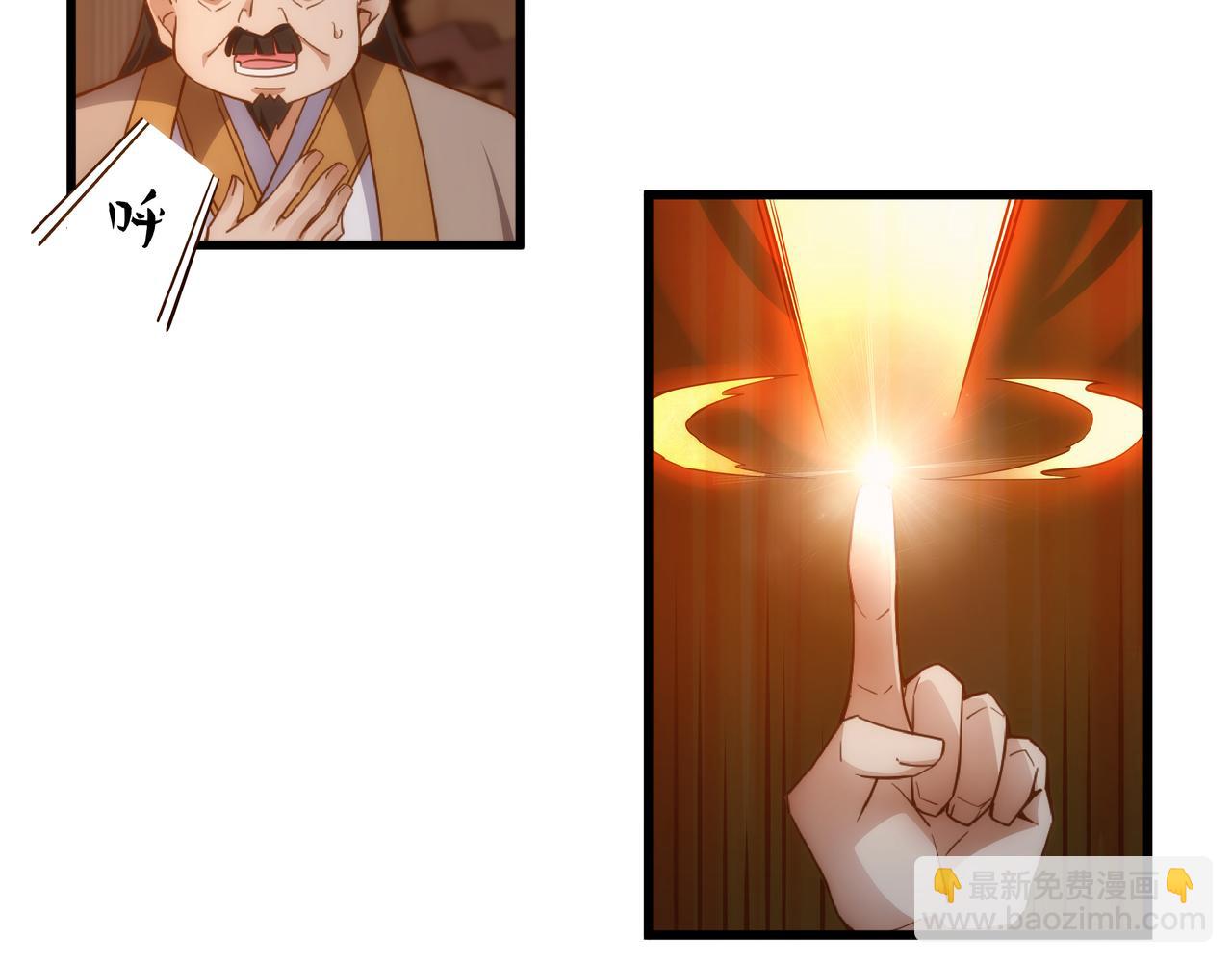 《不小心加入了魔门》第1话 我被夺舍了？！ 第38页