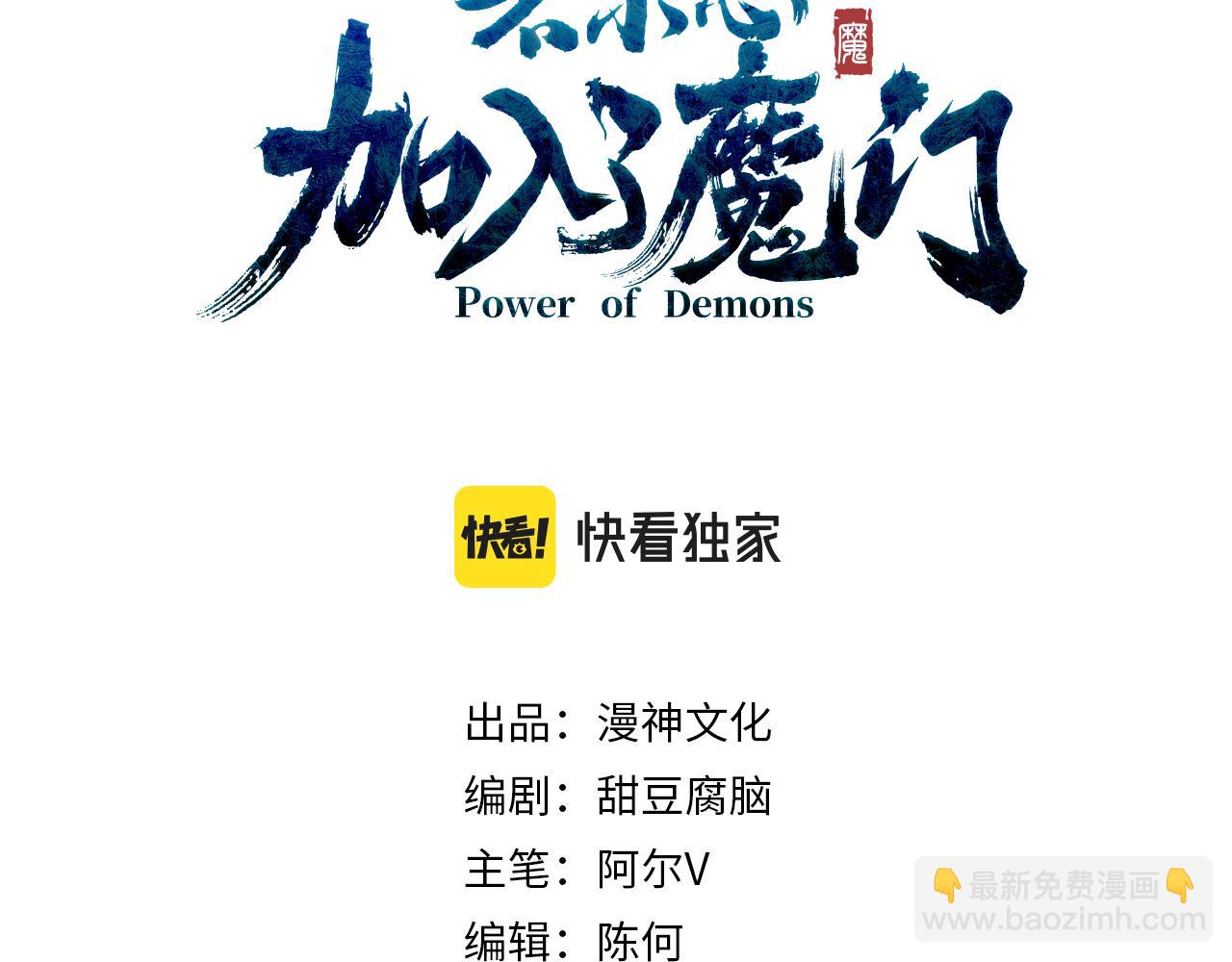 《不小心加入了魔门》第1话 我被夺舍了？！ 第3页