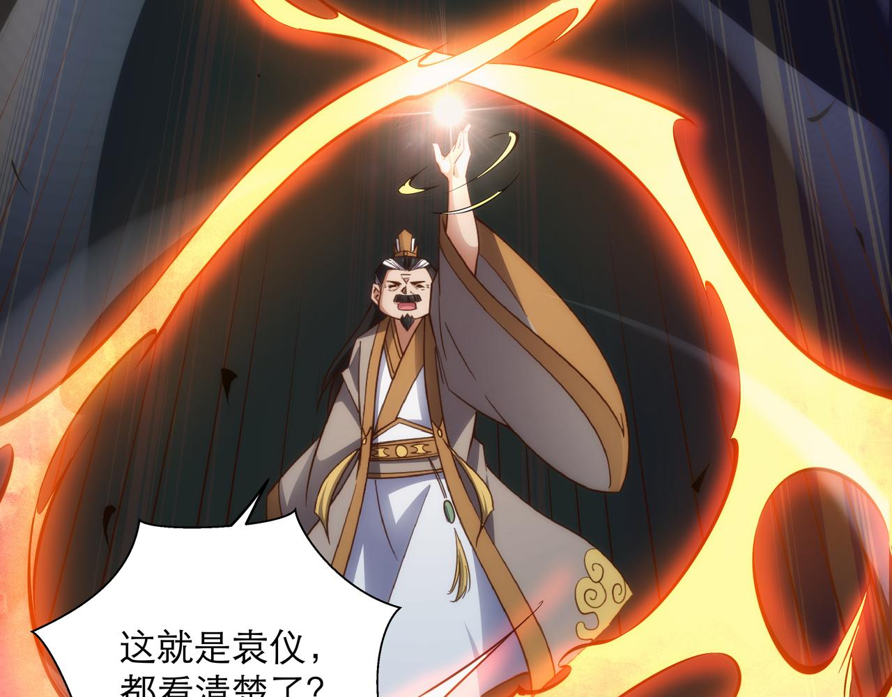 《不小心加入了魔门》第1话 我被夺舍了？！ 第40页