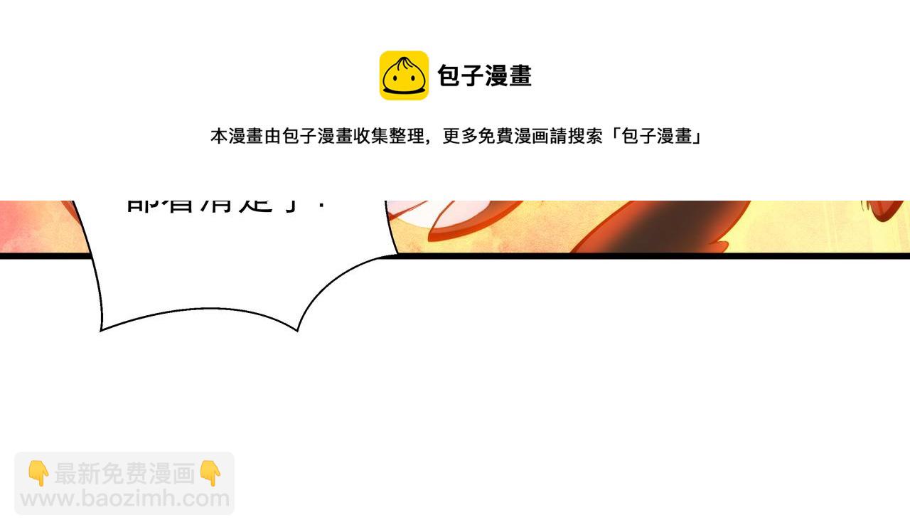 《不小心加入了魔门》第1话 我被夺舍了？！ 第41页
