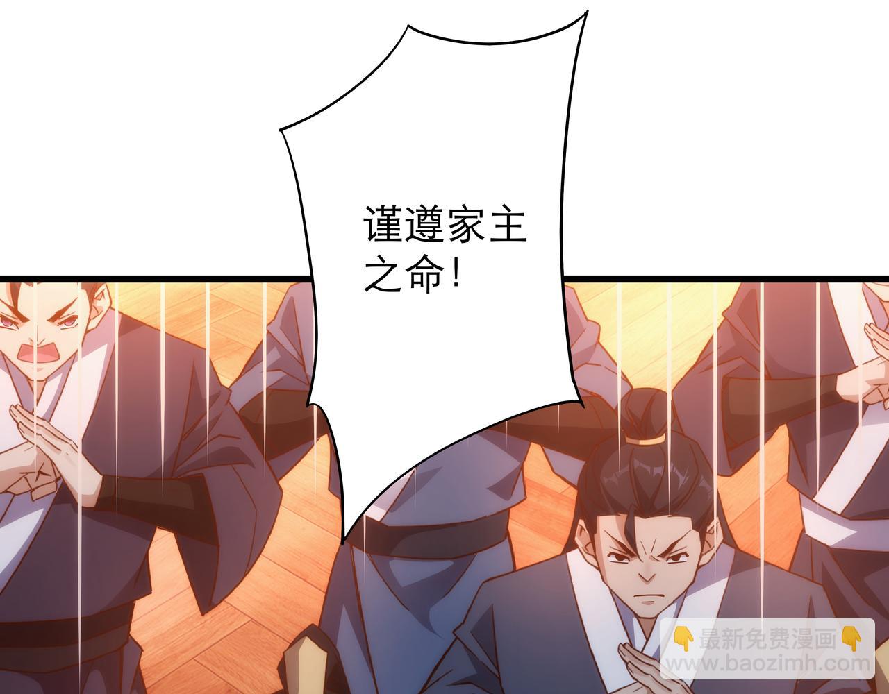 《不小心加入了魔门》第1话 我被夺舍了？！ 第42页