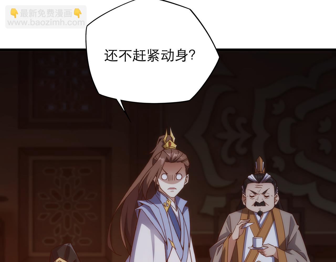 《不小心加入了魔门》第1话 我被夺舍了？！ 第44页