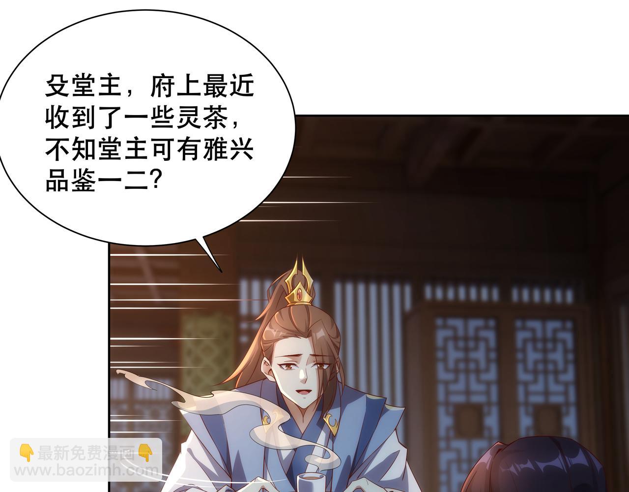 《不小心加入了魔门》第1话 我被夺舍了？！ 第50页