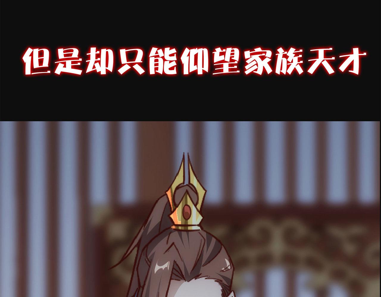 《不小心加入了魔门》预告4月27日爆更！ 第10页
