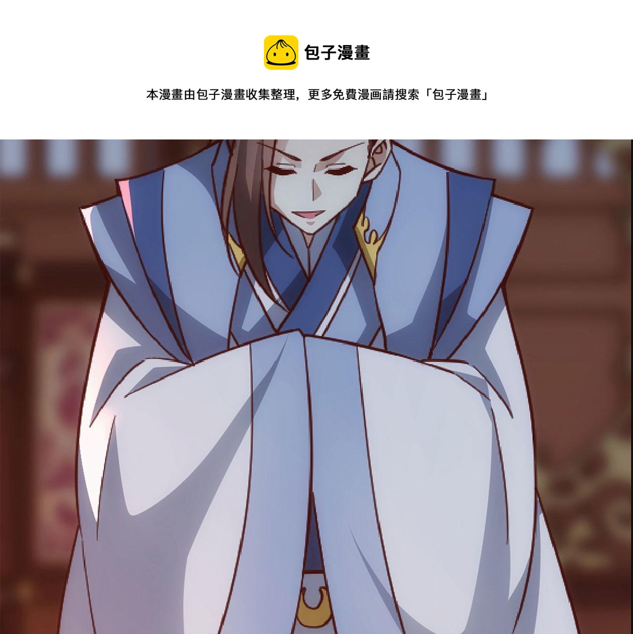 《不小心加入了魔门》预告4月27日爆更！ 第11页
