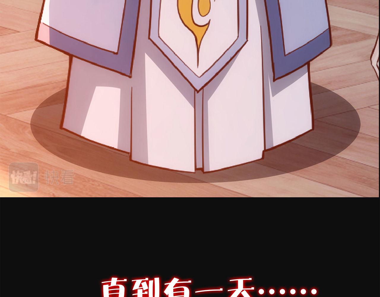 《不小心加入了魔门》预告4月27日爆更！ 第13页