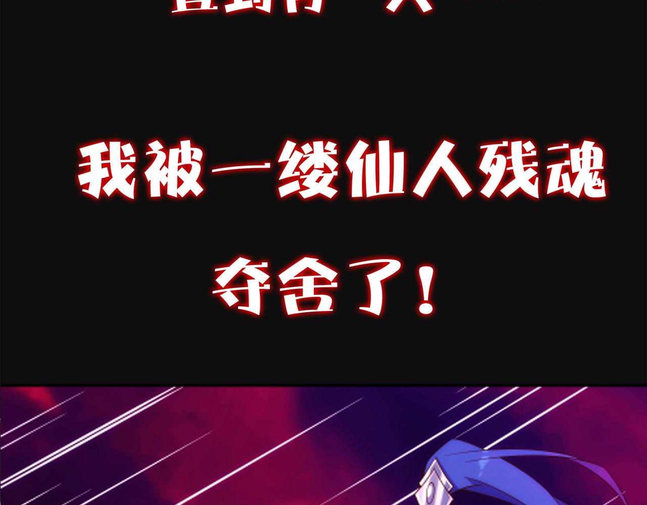 《不小心加入了魔门》预告4月27日爆更！ 第14页