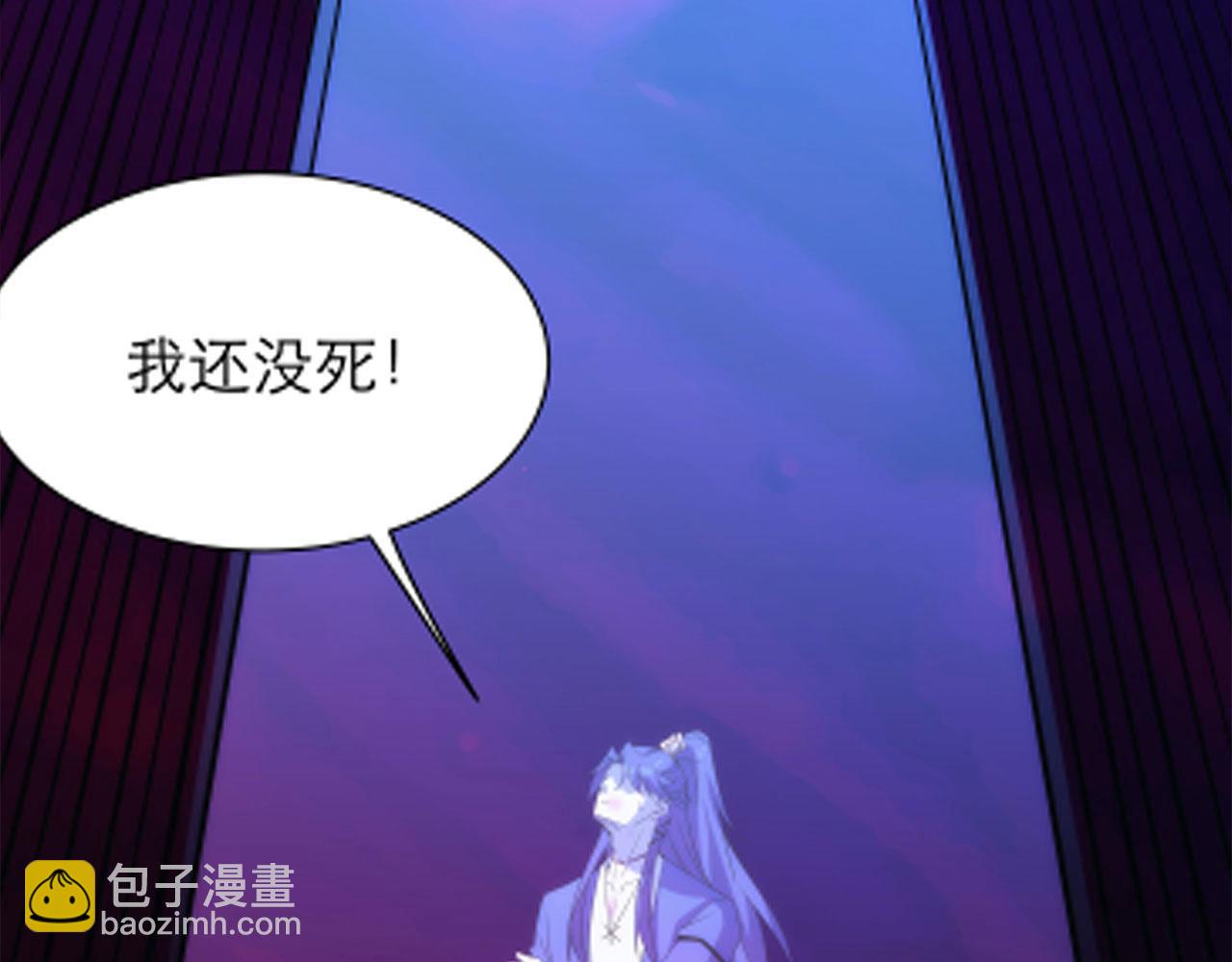 《不小心加入了魔门》预告4月27日爆更！ 第20页