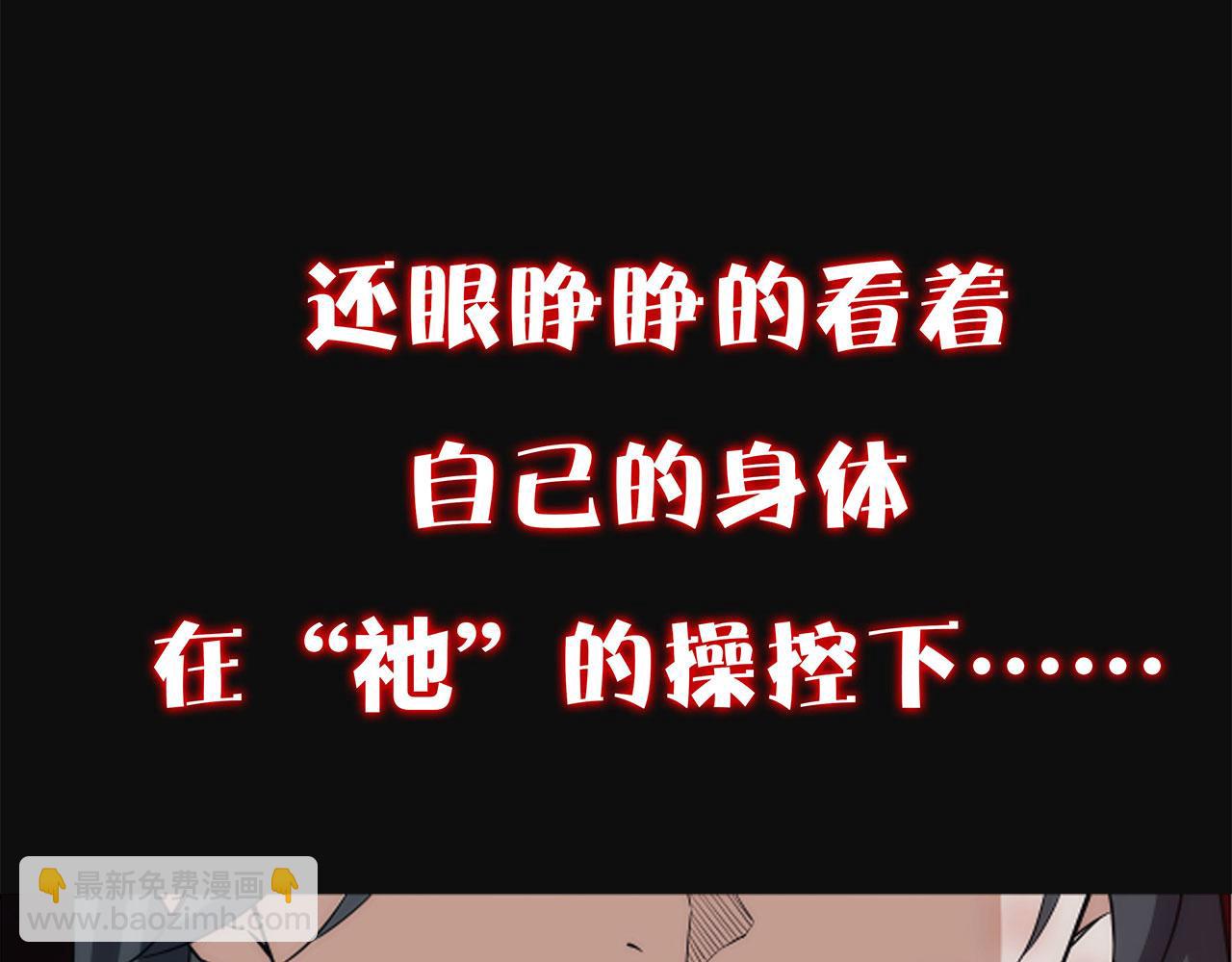《不小心加入了魔门》预告4月27日爆更！ 第22页