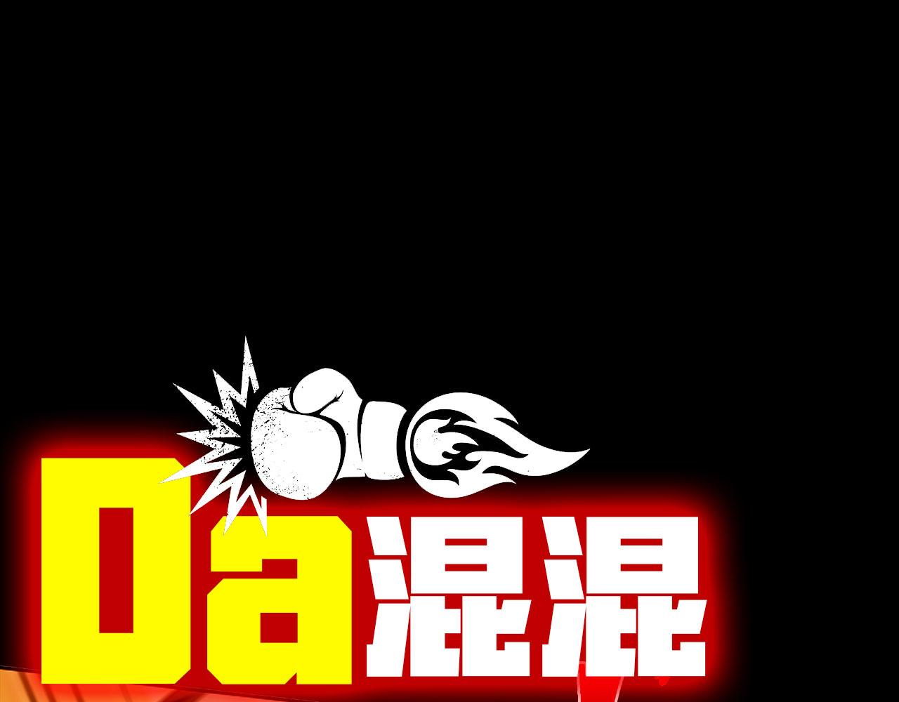 《不小心加入了魔门》预告4月27日爆更！ 第24页