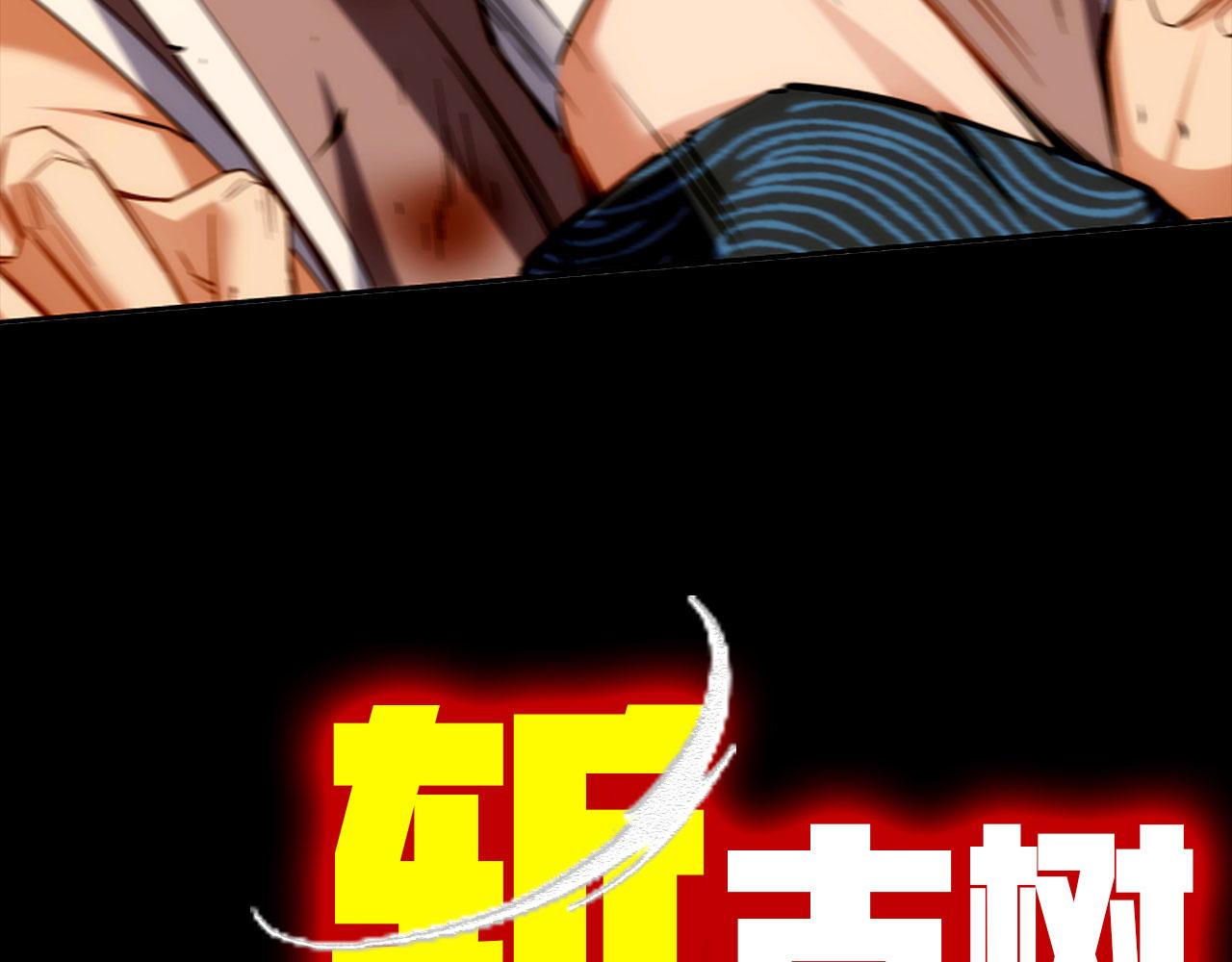 《不小心加入了魔门》预告4月27日爆更！ 第26页
