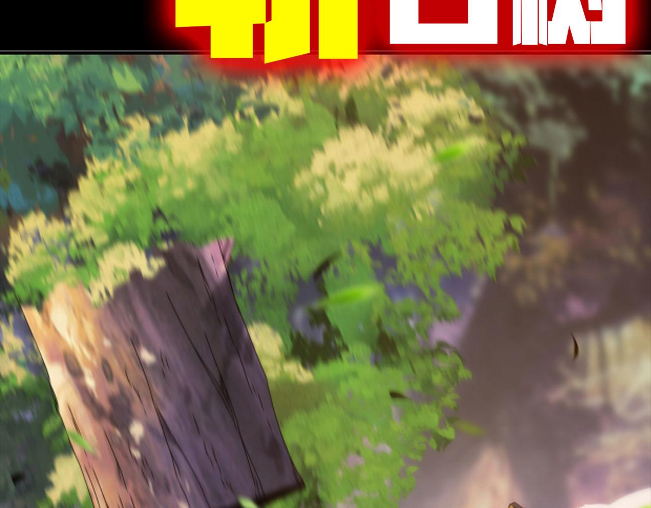 《不小心加入了魔门》预告4月27日爆更！ 第27页