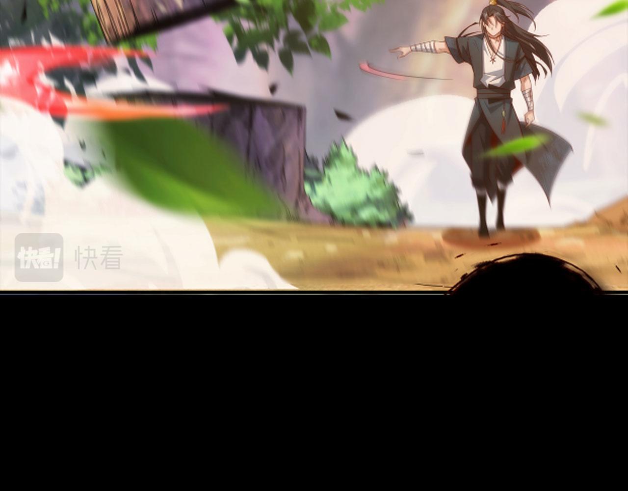 《不小心加入了魔门》预告4月27日爆更！ 第28页