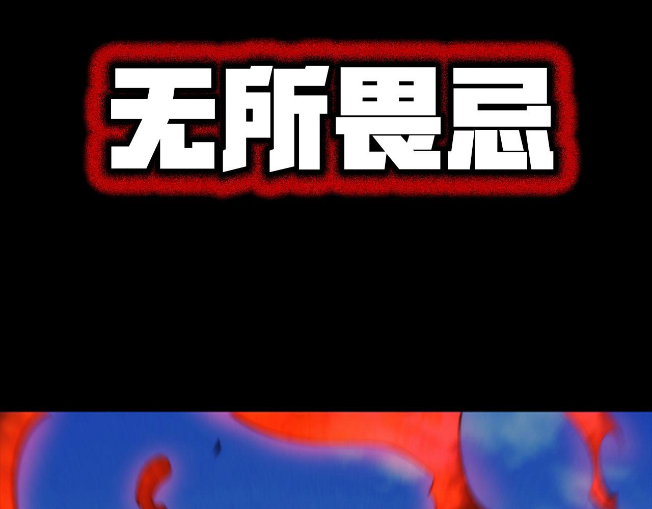 《不小心加入了魔门》预告4月27日爆更！ 第29页