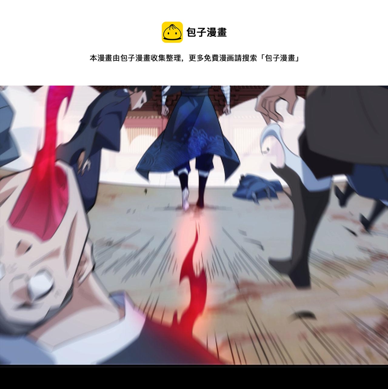 《不小心加入了魔门》预告4月27日爆更！ 第31页