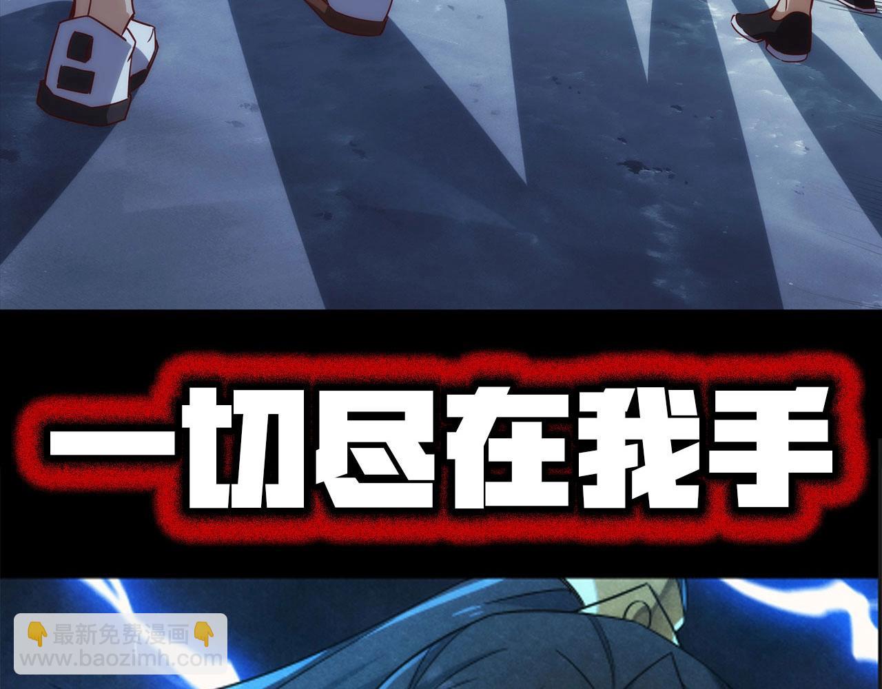 《不小心加入了魔门》预告4月27日爆更！ 第42页