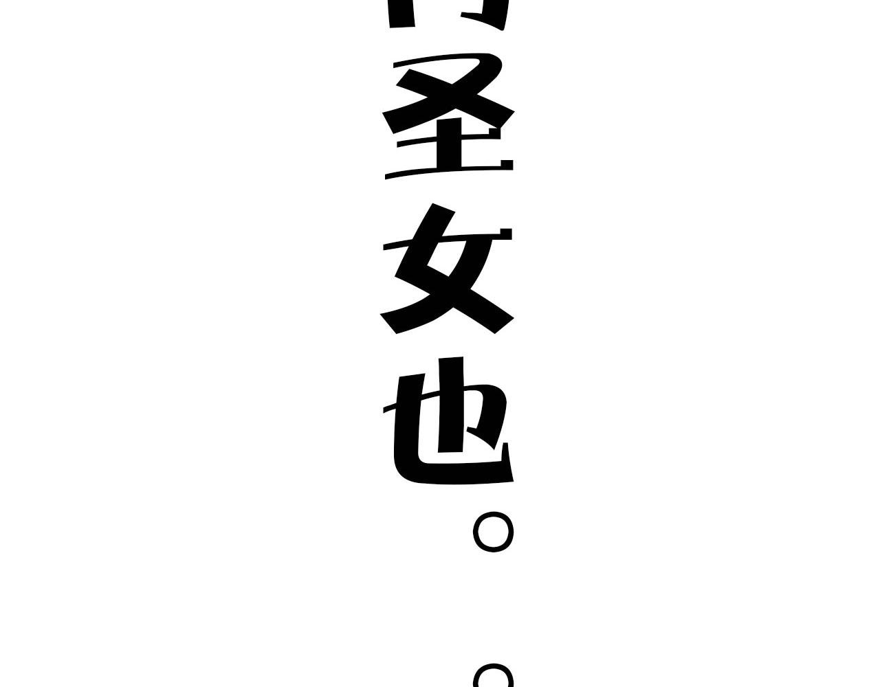 《不小心加入了魔门》预告4月27日爆更！ 第49页