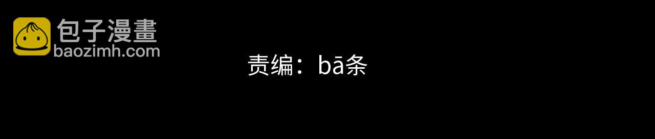 《不小心加入了魔门》预告4月27日爆更！ 第4页