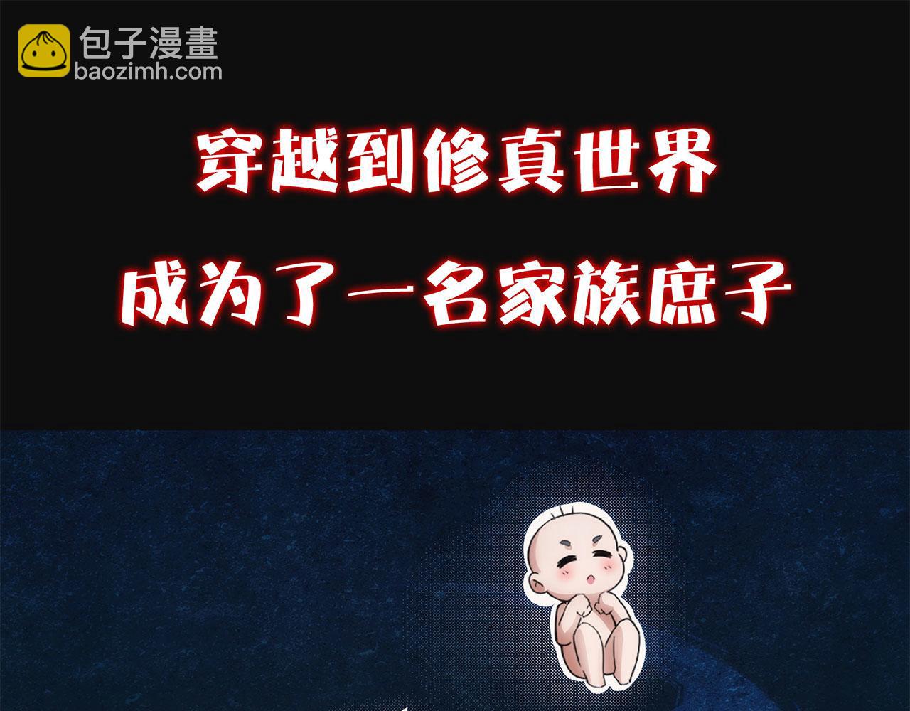 《不小心加入了魔门》预告4月27日爆更！ 第5页