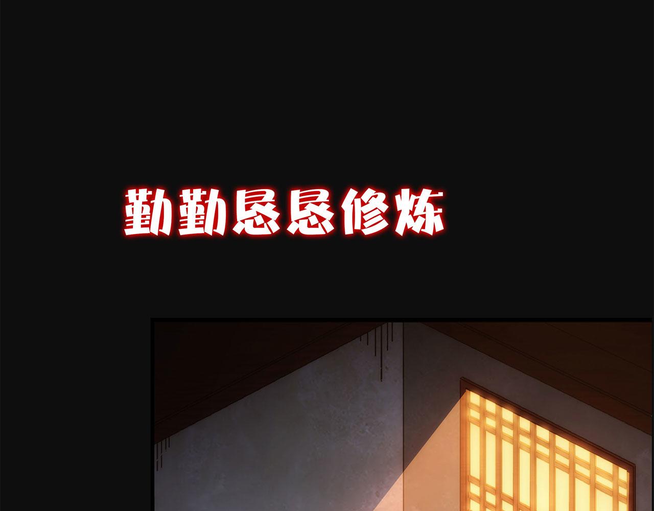 《不小心加入了魔门》预告4月27日爆更！ 第8页