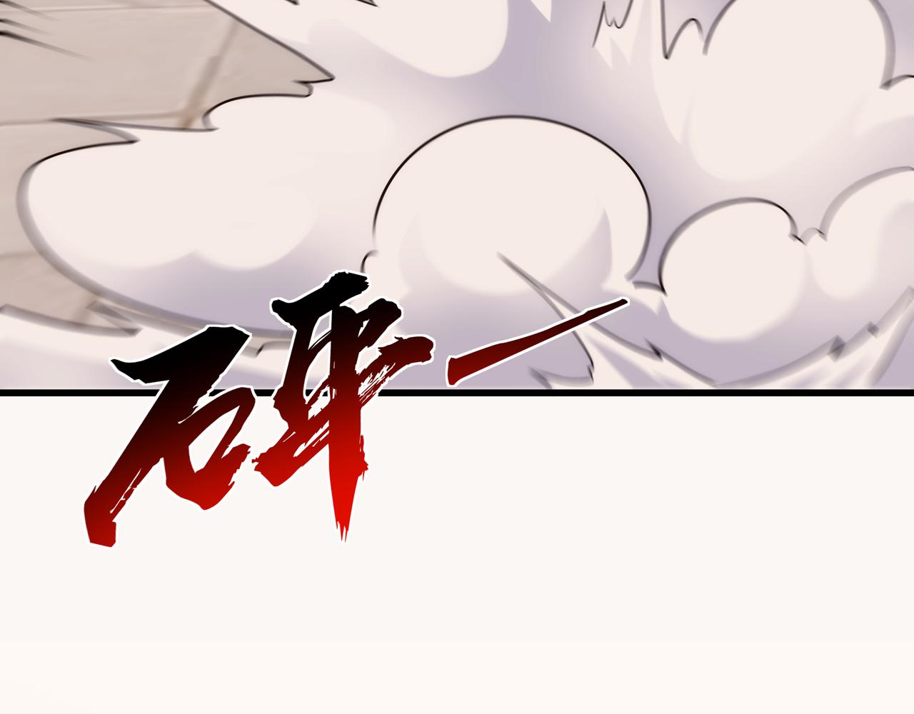 《不小心加入了魔门》第6话 还没嫁进来吃相这么难看 第26页