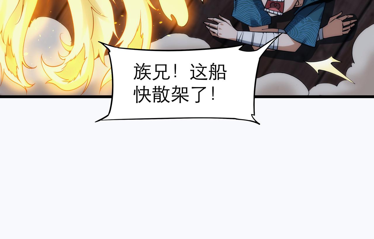 《不小心加入了魔门》第6话 还没嫁进来吃相这么难看 第45页
