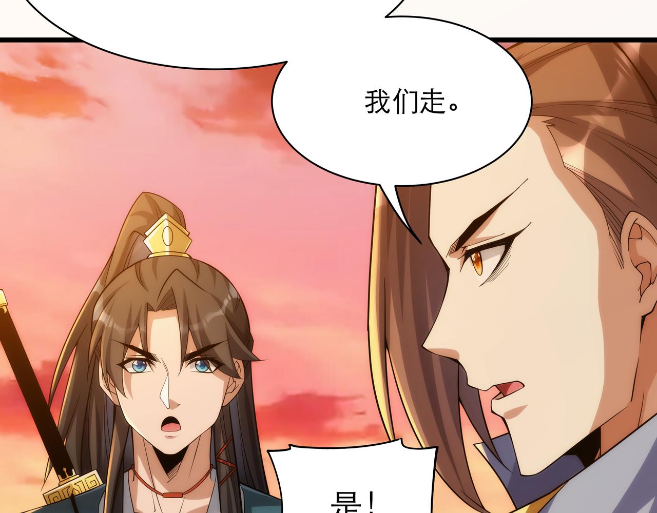 《不小心加入了魔门》第6话 还没嫁进来吃相这么难看 第7页