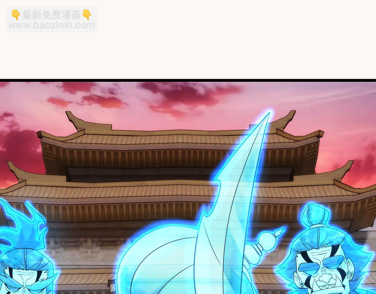 《不小心加入了魔门》第6话 还没嫁进来吃相这么难看 第9页