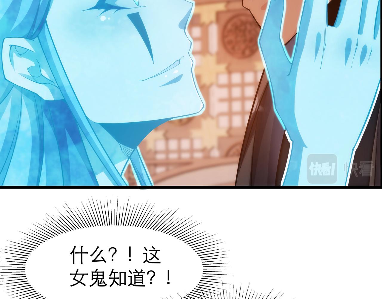 《不小心加入了魔门》第5话 不练成，就得死！ 第12页