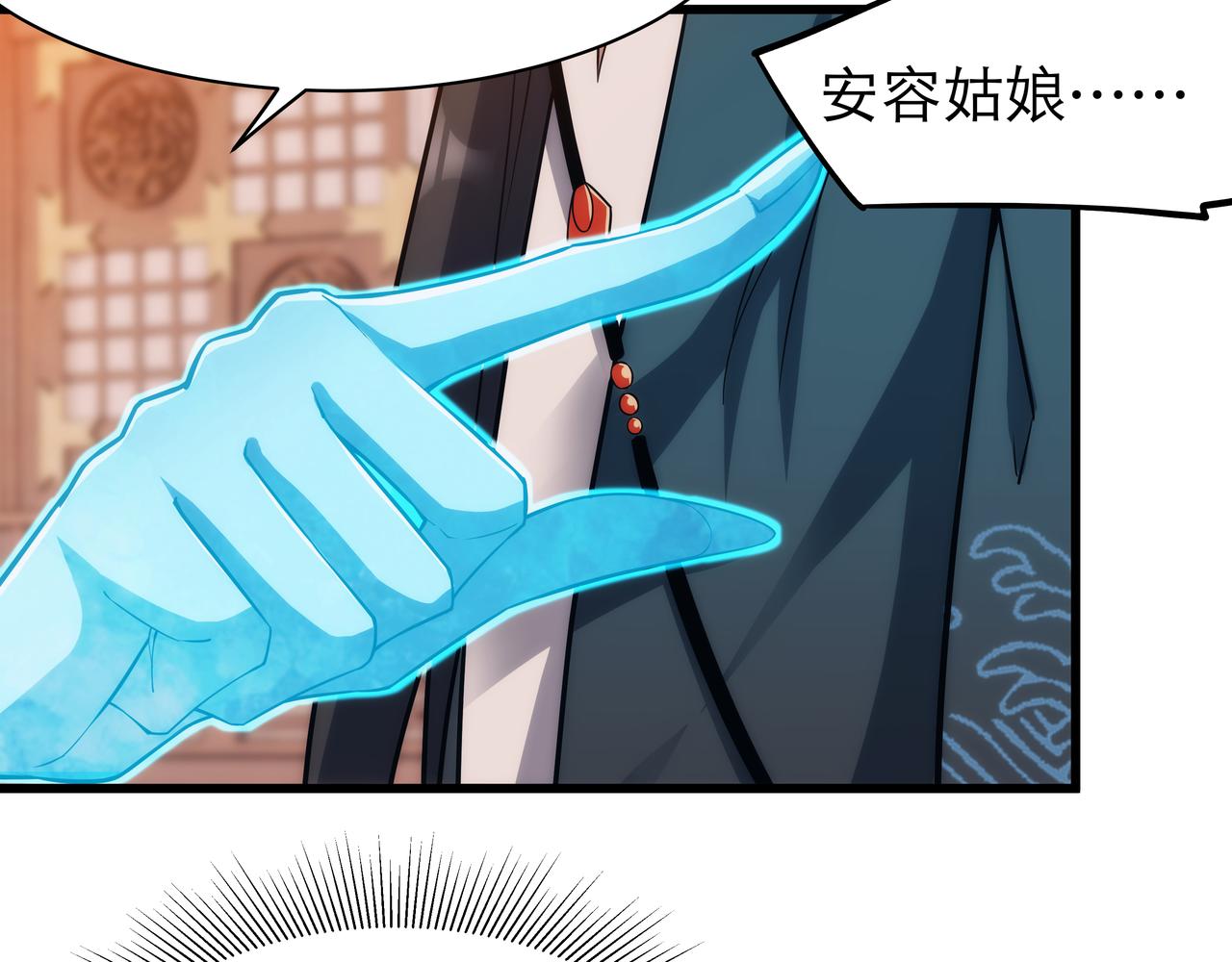 《不小心加入了魔门》第5话 不练成，就得死！ 第15页