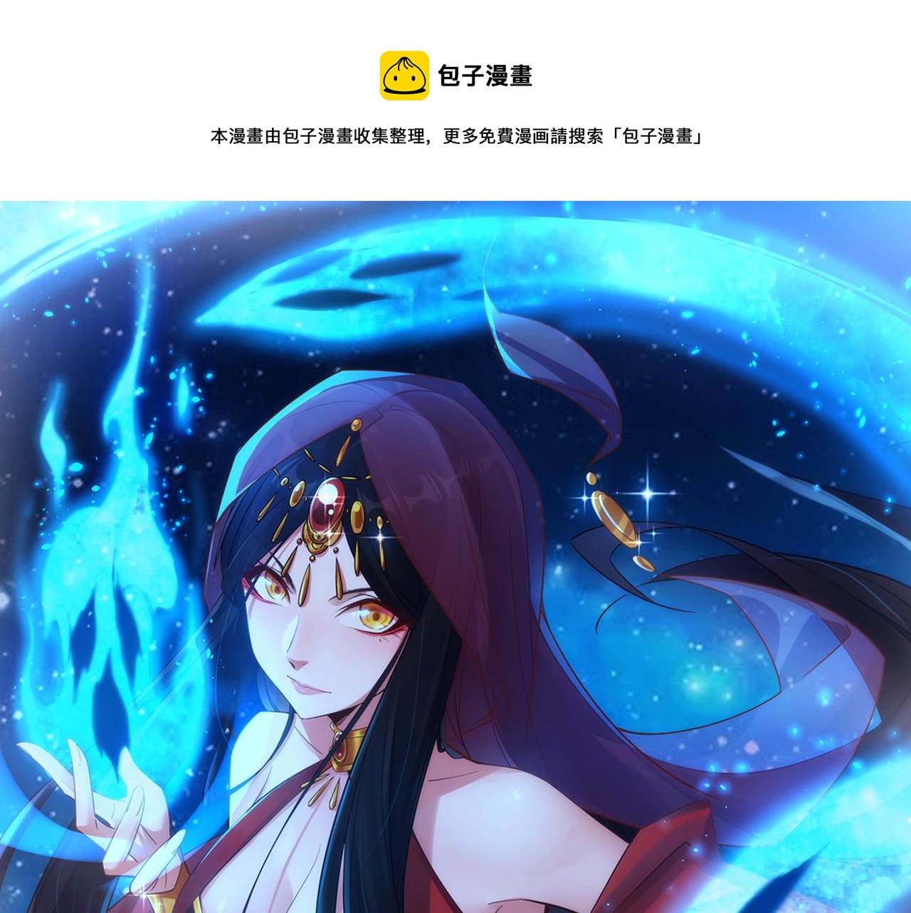 《不小心加入了魔门》第5话 不练成，就得死！ 第1页
