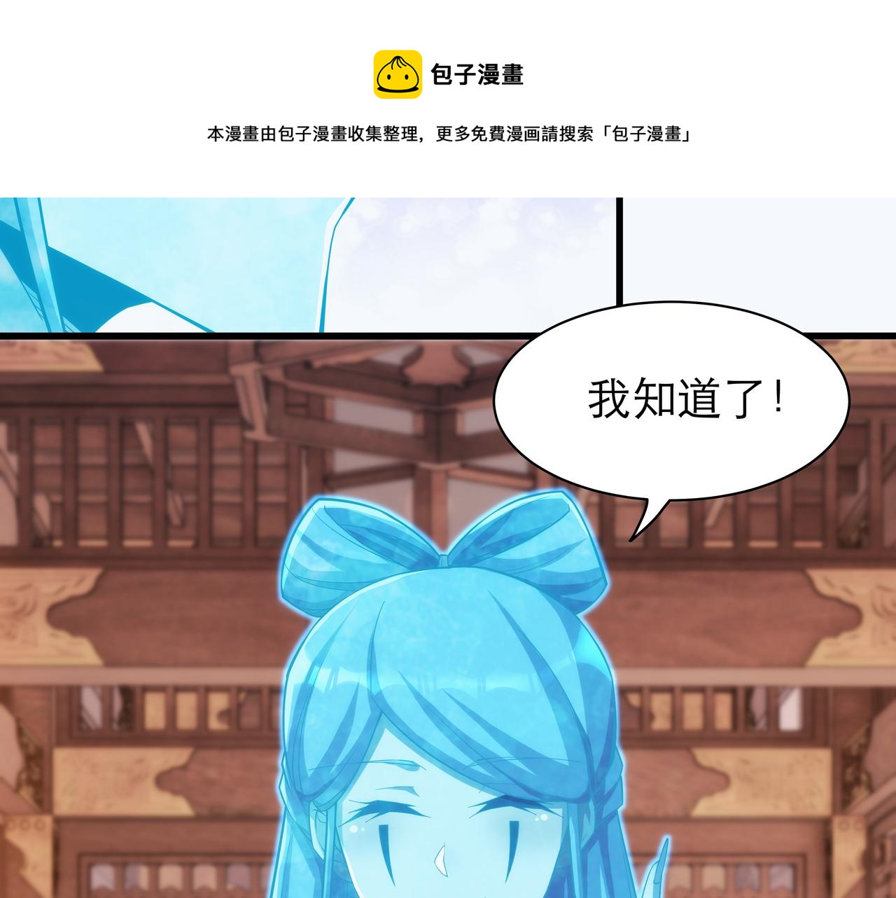 《不小心加入了魔门》第5话 不练成，就得死！ 第21页
