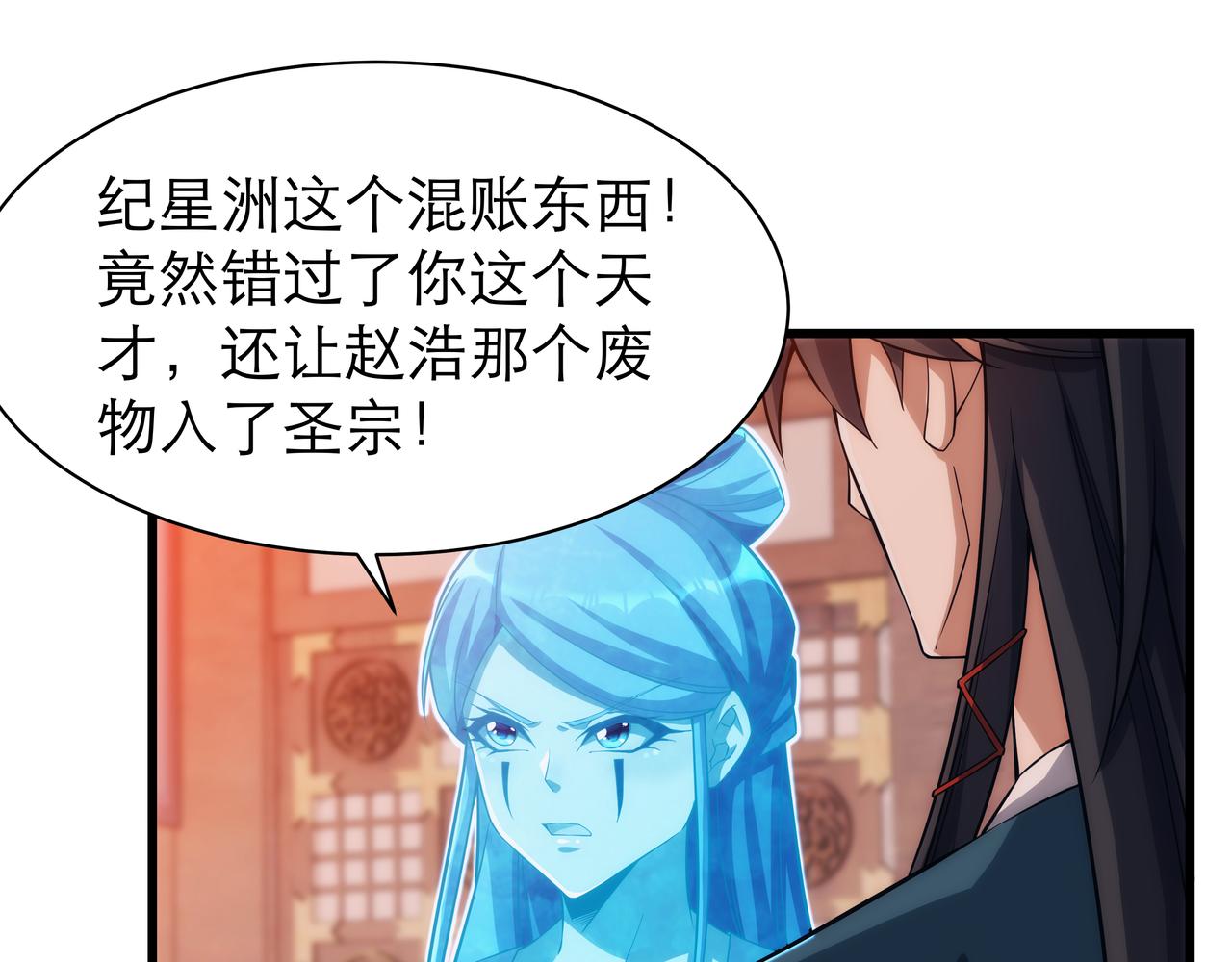 《不小心加入了魔门》第5话 不练成，就得死！ 第35页