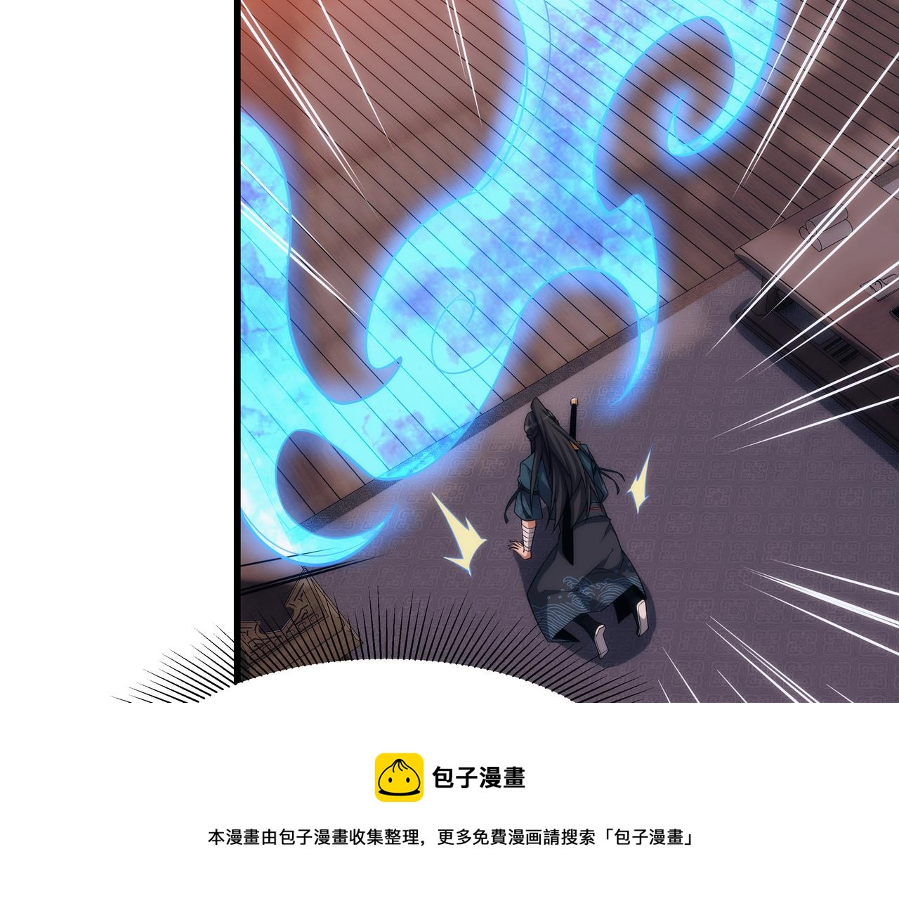 《不小心加入了魔门》第5话 不练成，就得死！ 第41页