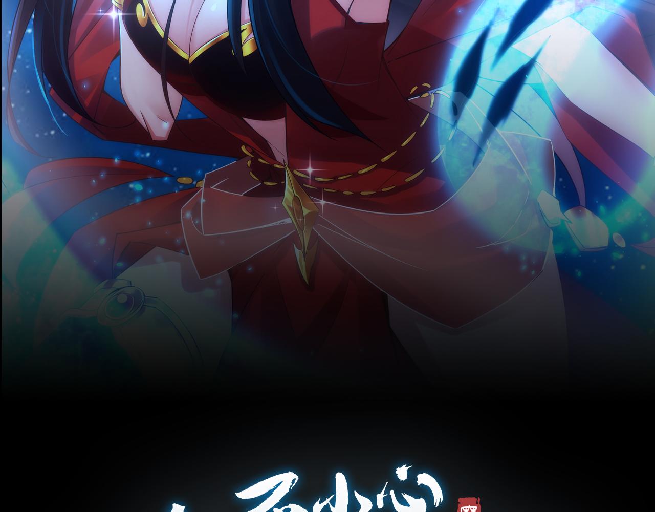 《不小心加入了魔门》第4话 初入魔门 第2页