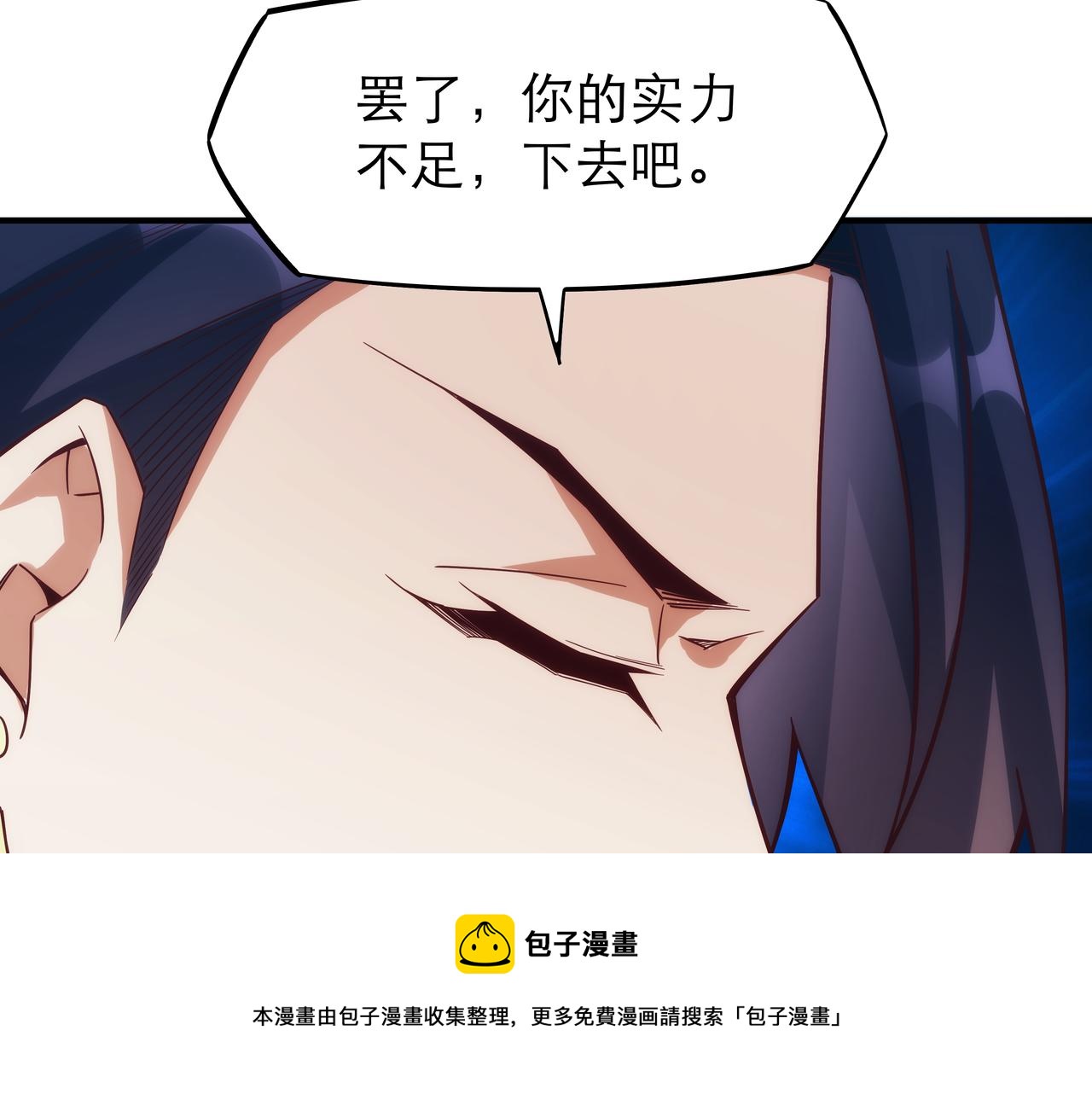 《不小心加入了魔门》第4话 初入魔门 第41页