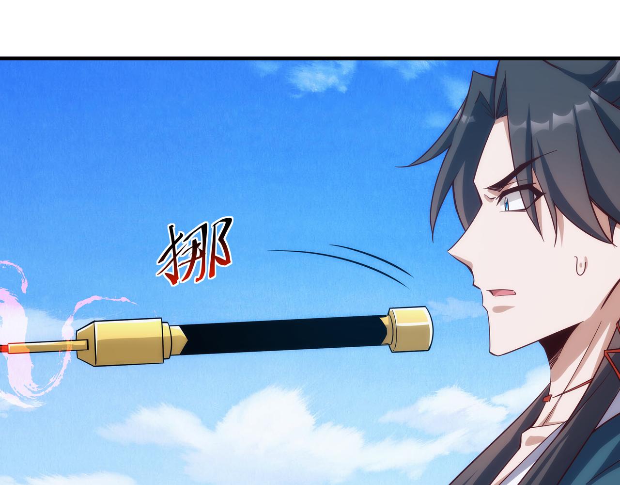 《不小心加入了魔门》第4话 初入魔门 第43页