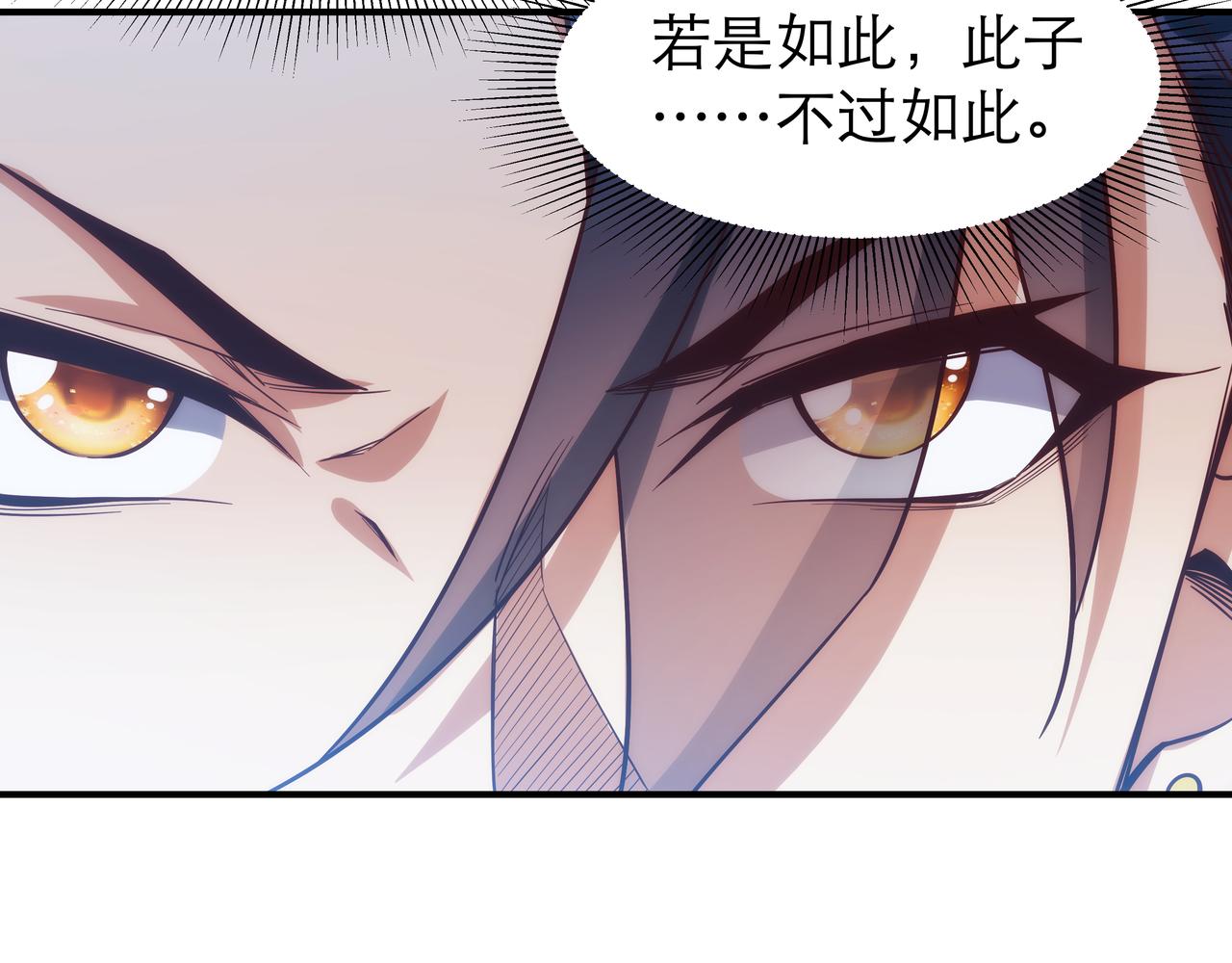 《不小心加入了魔门》第4话 初入魔门 第47页