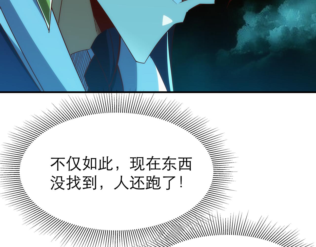 《不小心加入了魔门》第3话 你好大的胆子！ 第10页