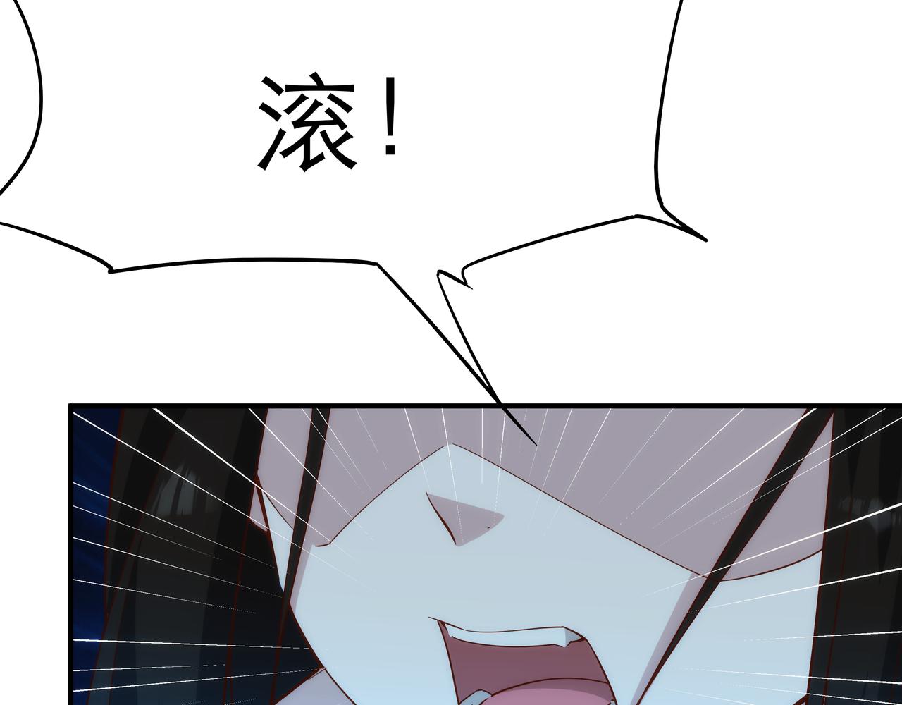 《不小心加入了魔门》第3话 你好大的胆子！ 第14页