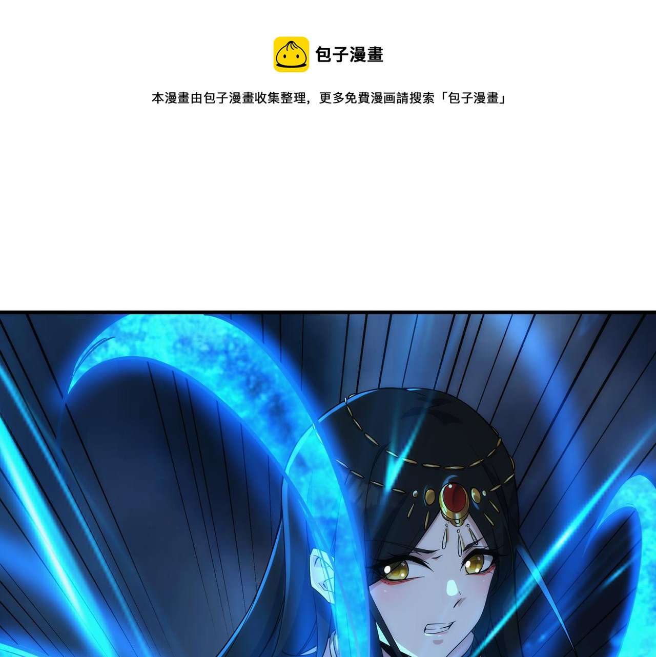 《不小心加入了魔门》第3话 你好大的胆子！ 第31页