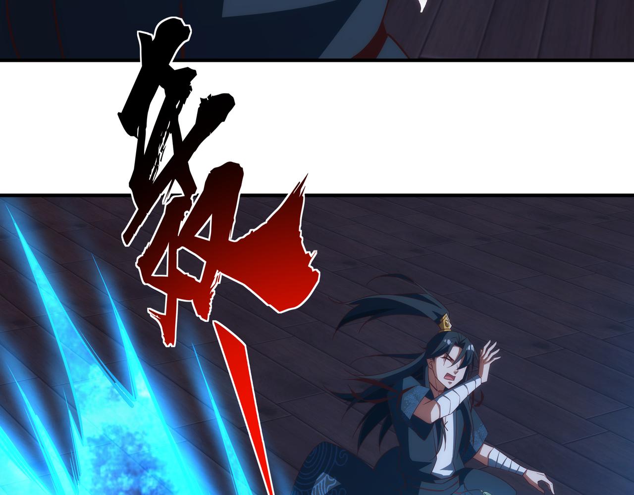 《不小心加入了魔门》第3话 你好大的胆子！ 第40页