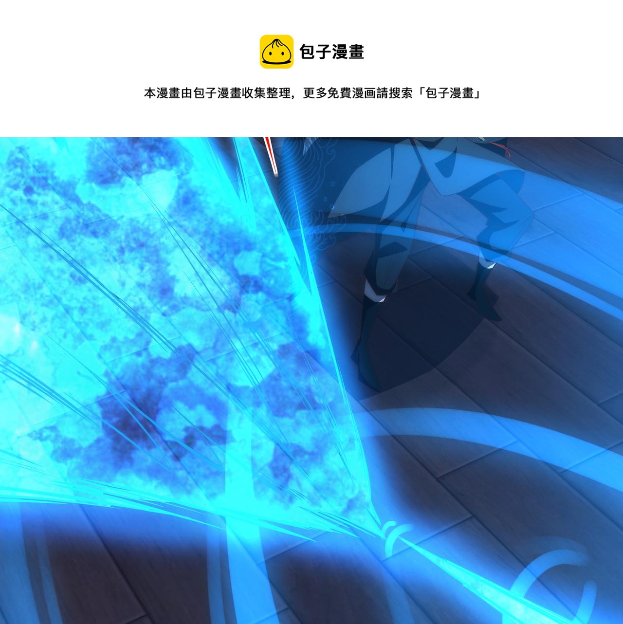 《不小心加入了魔门》第3话 你好大的胆子！ 第41页