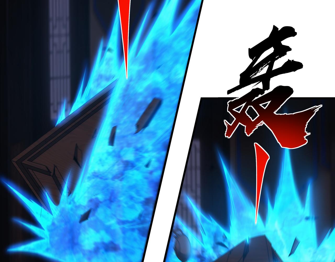 《不小心加入了魔门》第3话 你好大的胆子！ 第43页