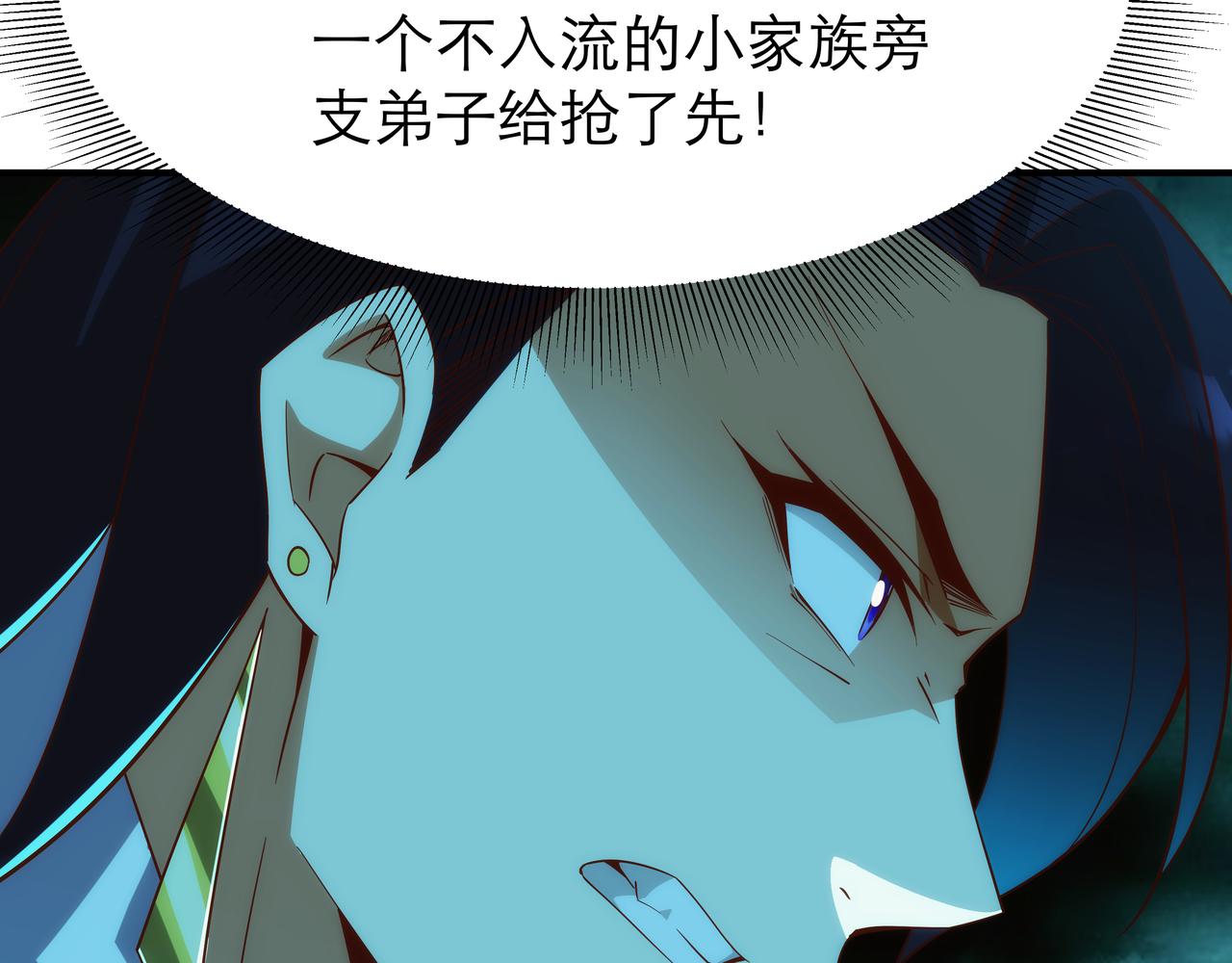 《不小心加入了魔门》第3话 你好大的胆子！ 第9页