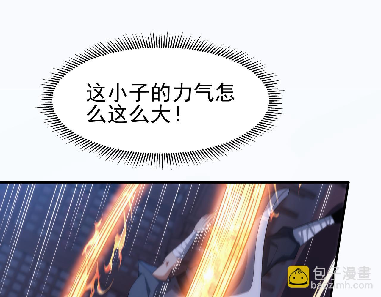 《不小心加入了魔门》第8话 要十个神魂献祭血煞刀？！ 第15页