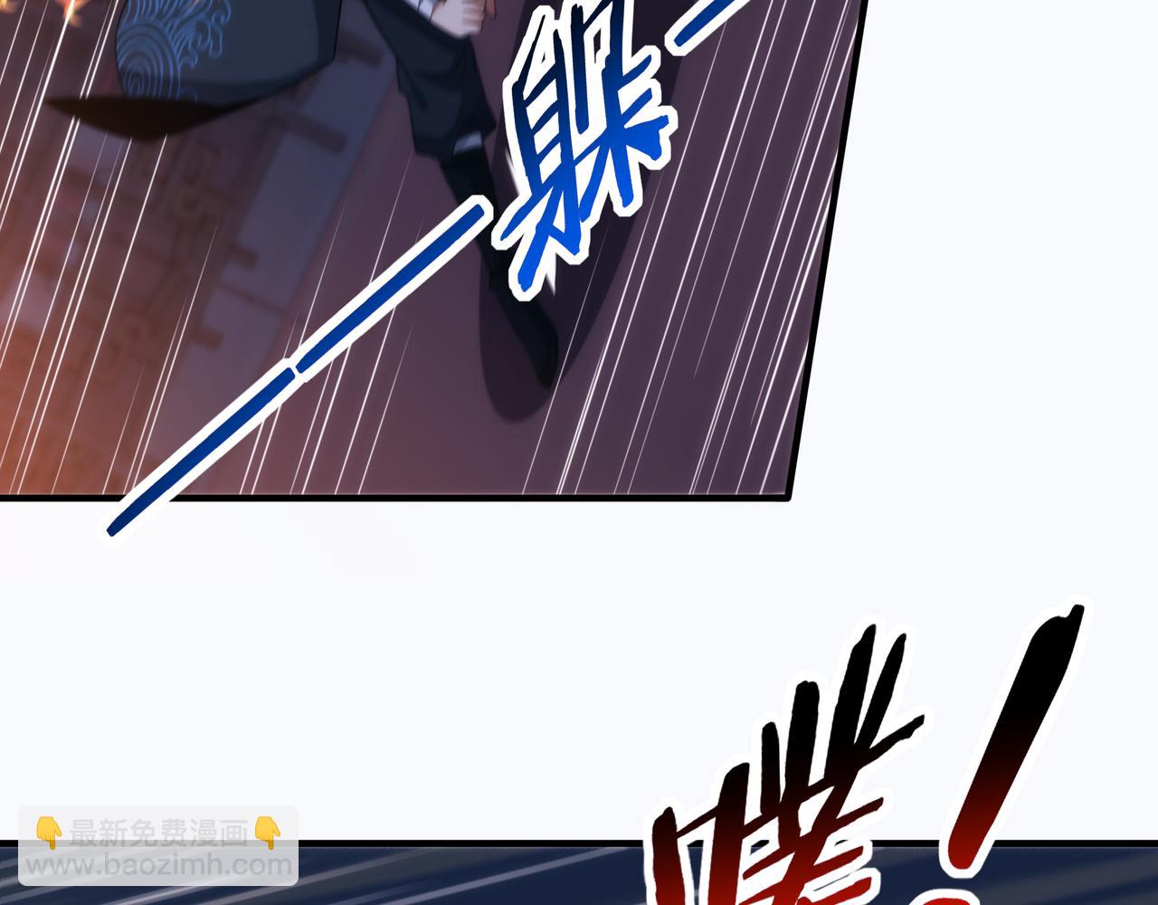 《不小心加入了魔门》第8话 要十个神魂献祭血煞刀？！ 第17页