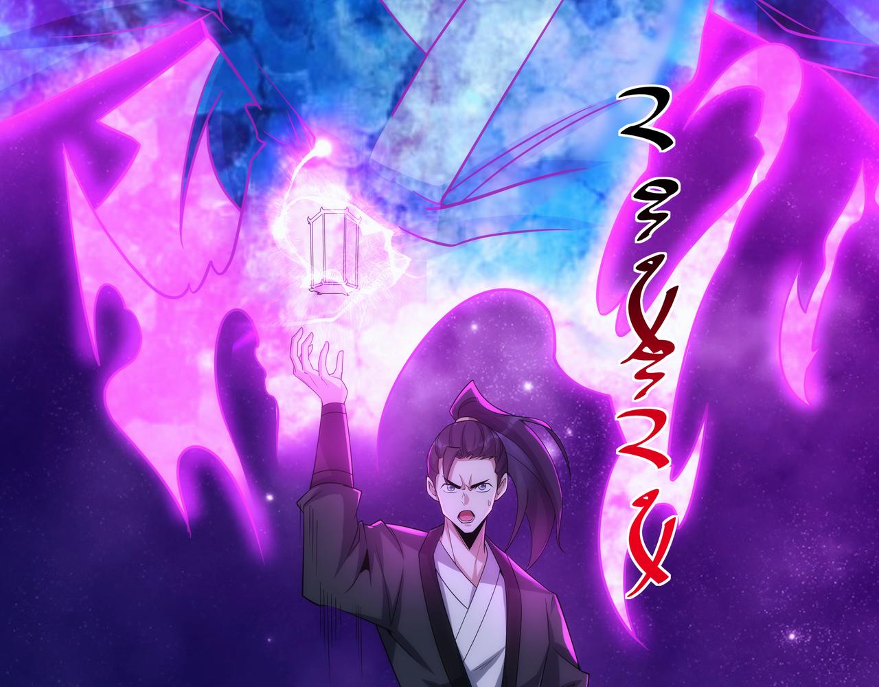 《不小心加入了魔门》第8话 要十个神魂献祭血煞刀？！ 第24页